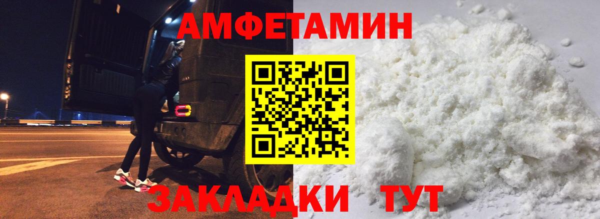 Amphetamine Premium Дзержинск