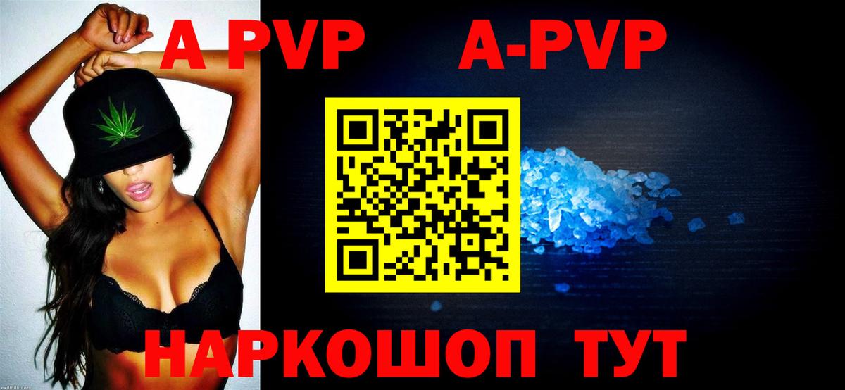 A-PVP мука Дзержинск