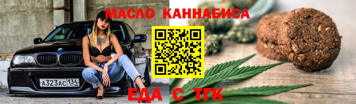 Дзержинск  Cannafood конопля  Вход с VPN 