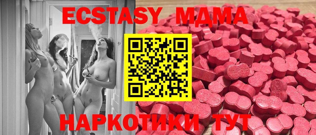 Ecstasy  Вход с VPN  ЭКСТАЗИ бентли  Дзержинск  ЭКСТАЗИ 99% 
