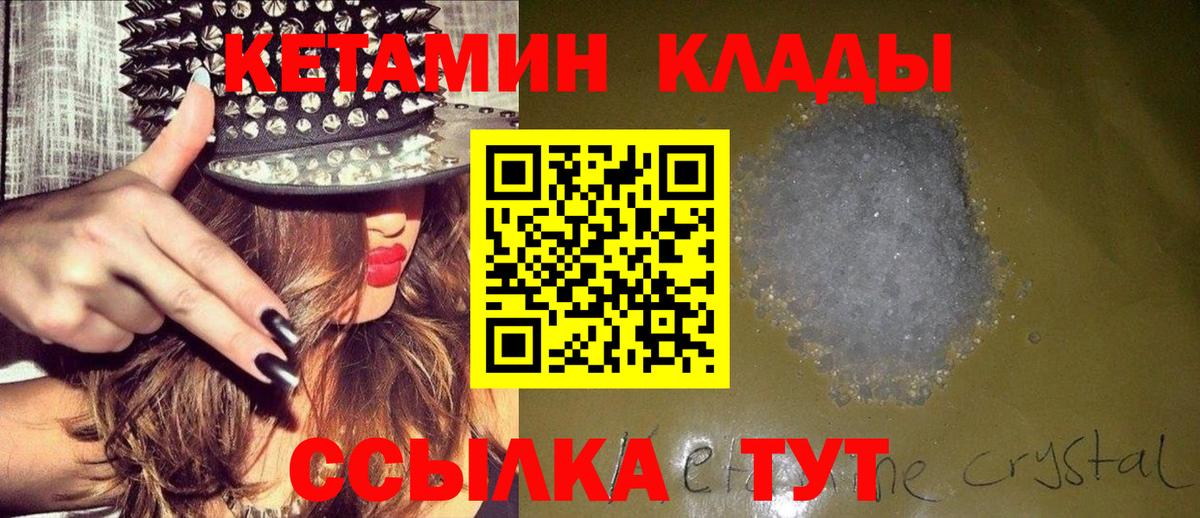 Кетамин ketamine  Вход с VPN  Кетамин VHQ  Дзержинск 