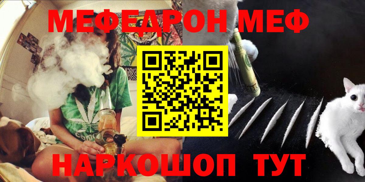 Мефедрон  Вход с VPN  МЯУ-МЯУ мяу мяу  МЯУ-МЯУ  МЕФ кристаллы  Дзержинск 