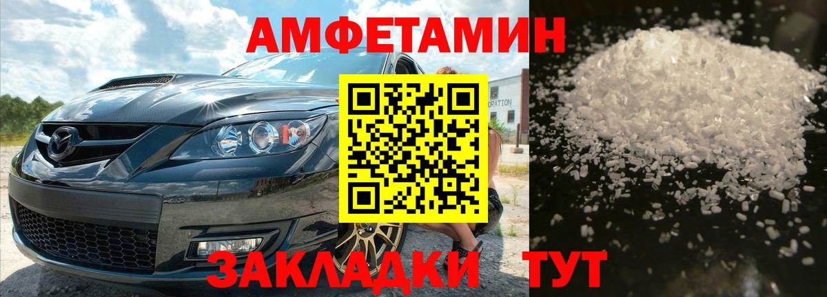 МЕТАМФЕТАМИН Methamphetamine Дзержинск