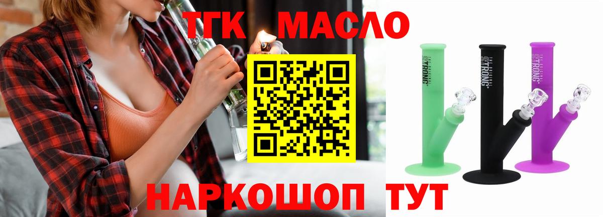 Дистиллят ТГК гашишное масло Дзержинск