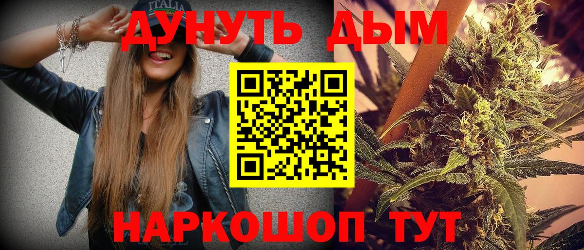 Каннабис марихуана  Канабис White Widow  Канабис конопля  Вход с VPN  Дзержинск 