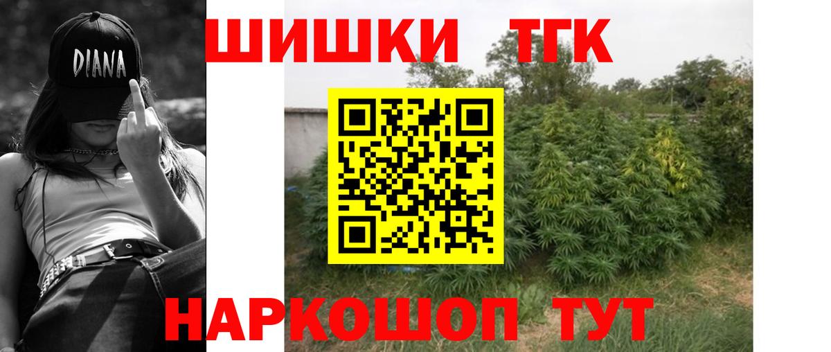 Бошки Шишки гибрид Дзержинск